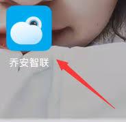 乔安智联如何分享摄像头