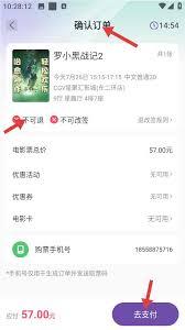 E票电影app如何使用