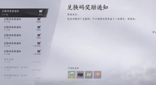 燕云十六声 周年庆可用兑换码汇总