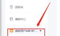BoardMix怎么邀请成员