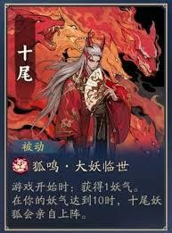 代号妖鬼妖族怎么玩