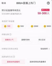 抖音怎么投DOU