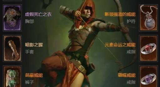 暗黑破坏神4 S11快刀游侠Build推荐