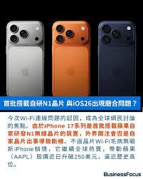 iPhone17pro如何连接无线网