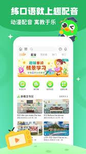 少儿趣配音app如何关闭班级消息