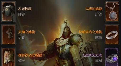暗黑破坏神4 S11游侠暴击Build分享