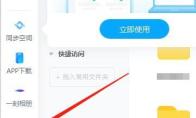 百度网盘客户端如何扫描清理重复文件