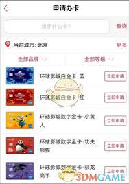 工银e生活如何办卡