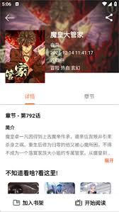 轻漫岛app如何收藏漫画
