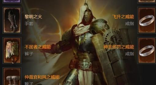 暗黑破坏神4 S11审判光环圣骑士BD分享
