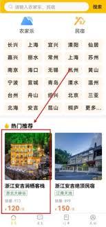 百驴旅游app如何注销