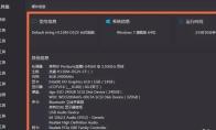图吧工具箱怎么验机