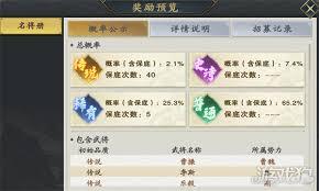 名将杀英雄如何获取