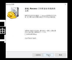 Recuva如何开启深度扫描