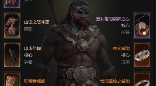 暗黑破坏神4 S11先祖之锤野蛮人BD分享