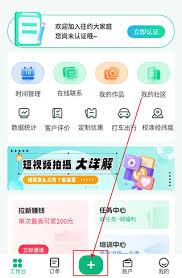 往约到家app如何进行提现