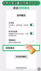 秒聊如何绑定微信