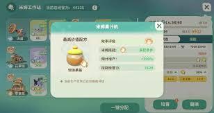 米姆米姆哈果汁如何计算造价