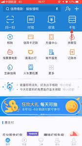 如何办理支付宝电子身份证