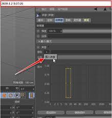 C4D如何导入音乐