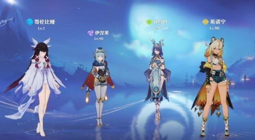 原神 哥伦比娅四辅一体队伍解析