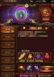 战神霸业传奇游戏如何领取福利