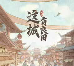 这城有良田实用游戏技巧有哪些