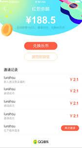 qq音乐app如何提现