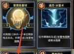 陷阱大师电风扇流派玩法攻略