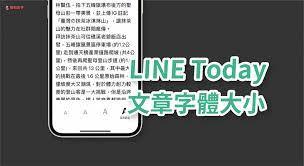 智慧登封如何更改字体大小