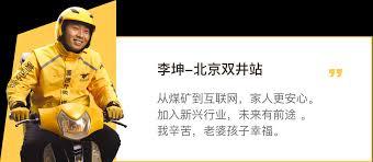 美团外卖兼职骑手要求是什么