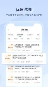 组卷网如何下载试卷