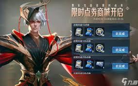 王者荣耀如何参加签到送皮肤活动
