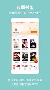 笔趣阁如何设置听书