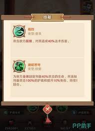 巨神军师圣灵刘备如何搭配