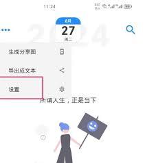 极简日记app如何更改日记创建日期