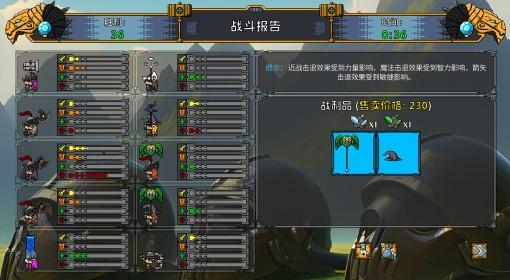 矮人军团自走棋 锻造配方攻略