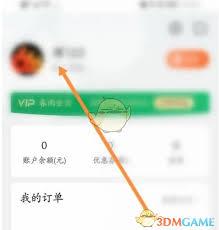 春雨医生如何新建档案