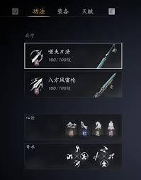 燕云十六声新手选什么奇术好用