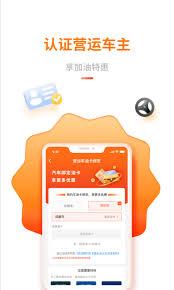 中油优途如何绑定加油卡