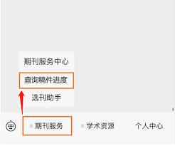 如何查询爱发电APP投稿审核进度