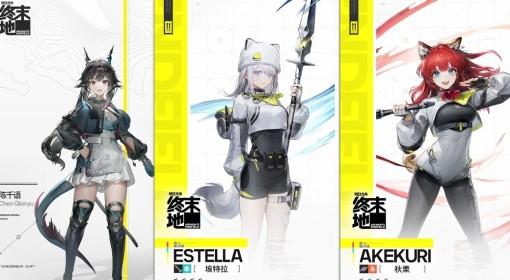 明日方舟：终末地 开荒配队与养成指南
