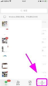 微信浏览器如何解绑数据