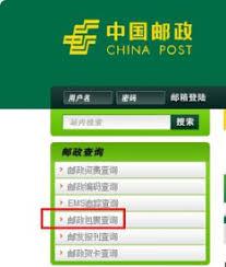如何查询邮政快递包裹