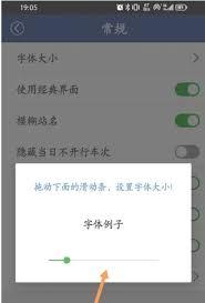 路路通app如何开启车次输入法