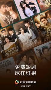 红果免费短剧网页版怎么看