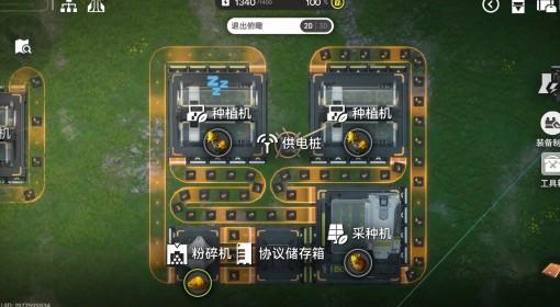 明日方舟：终末地 无限植物粉末机蓝图