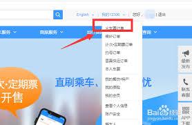铁路12306行程信息单如何打印