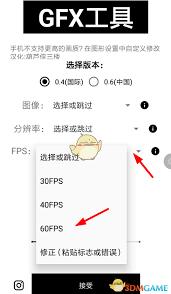 gfx工具箱如何使用