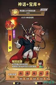生存33天神话宝库有什么奖励